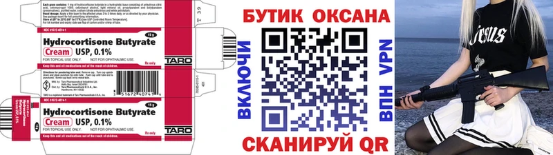 БУТИРАТ BDO  как найти наркотики  Железноводск 