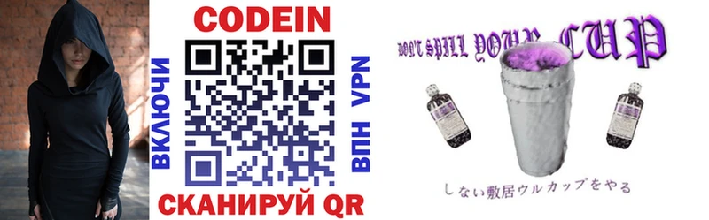 Codein Purple Drank Железноводск