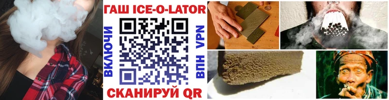 площадка как зайти  Железноводск  Гашиш 40% ТГК 