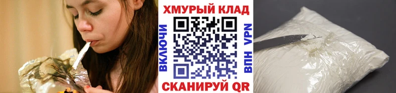 ГЕРОИН белый  Железноводск 