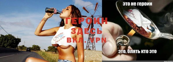 героин Абдулино