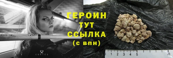 героин Абдулино