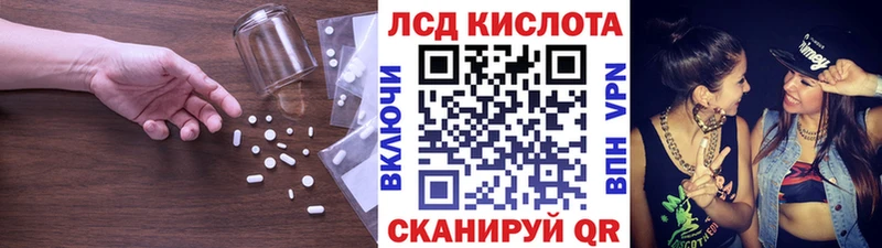 ЛСД экстази кислота  Железноводск 