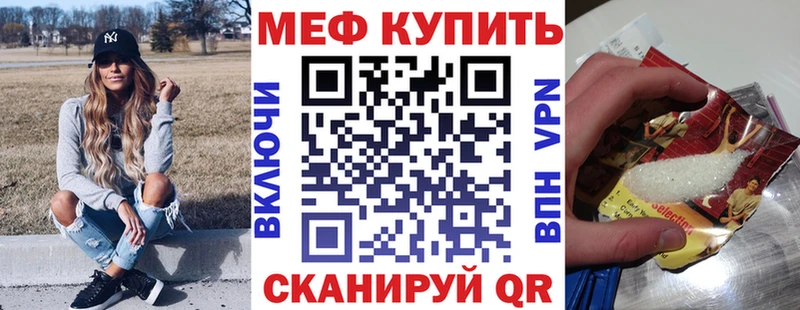 МЯУ-МЯУ VHQ как найти наркотики Железноводск