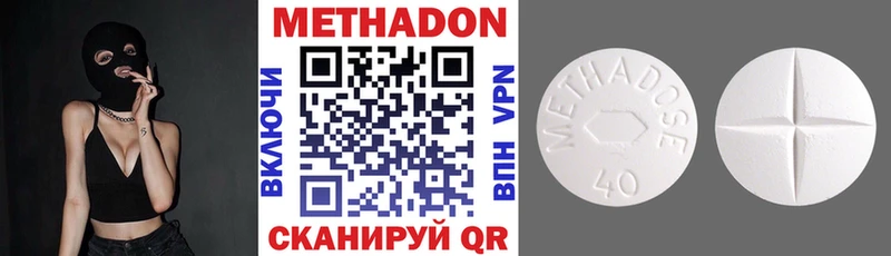 продажа наркотиков  hydra ONION  МЕТАДОН VHQ  Железноводск 